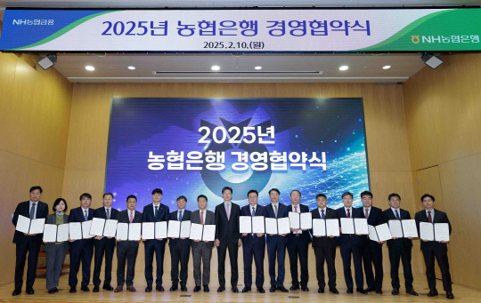 강태영(가운데) NH농협은행장과 각 부문장들이 10일 농협은행 본사에서 '2025년 경영협약'을 체결했다. [NH농협은행 제공]